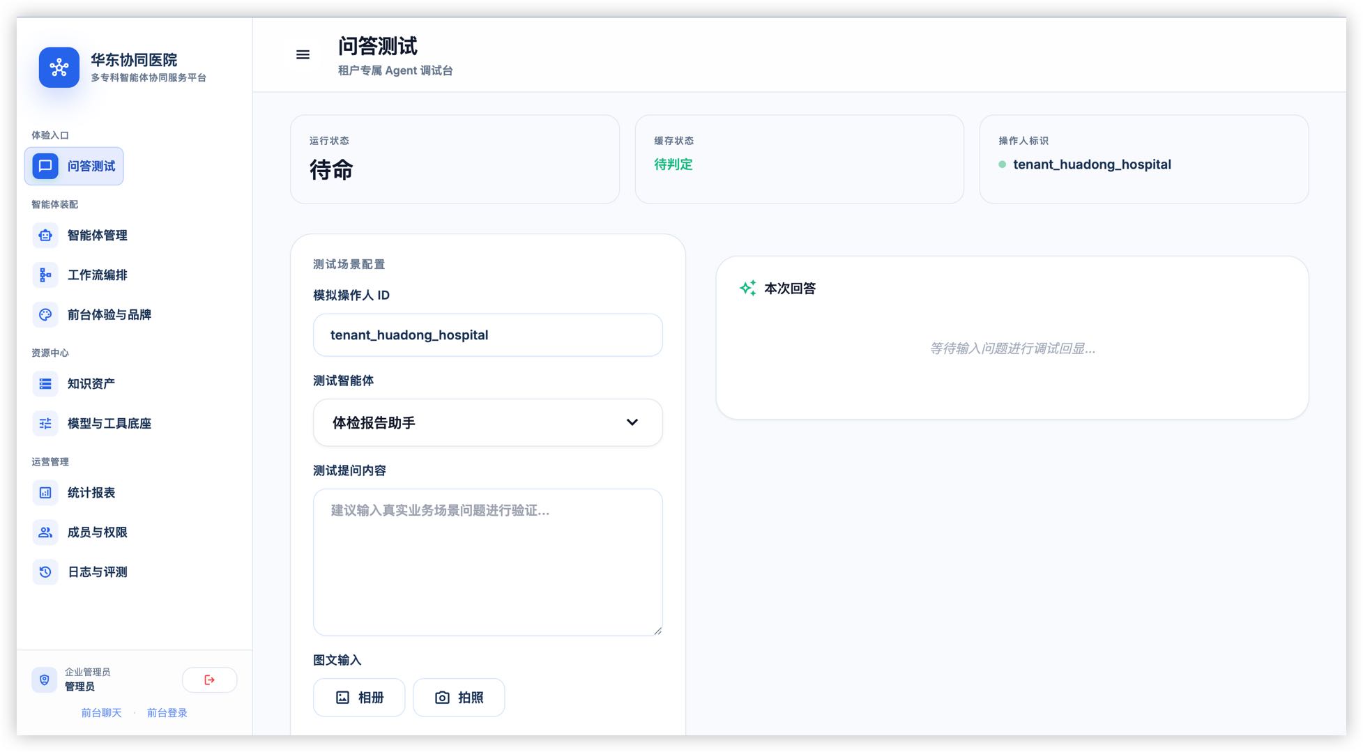 产品截图01
