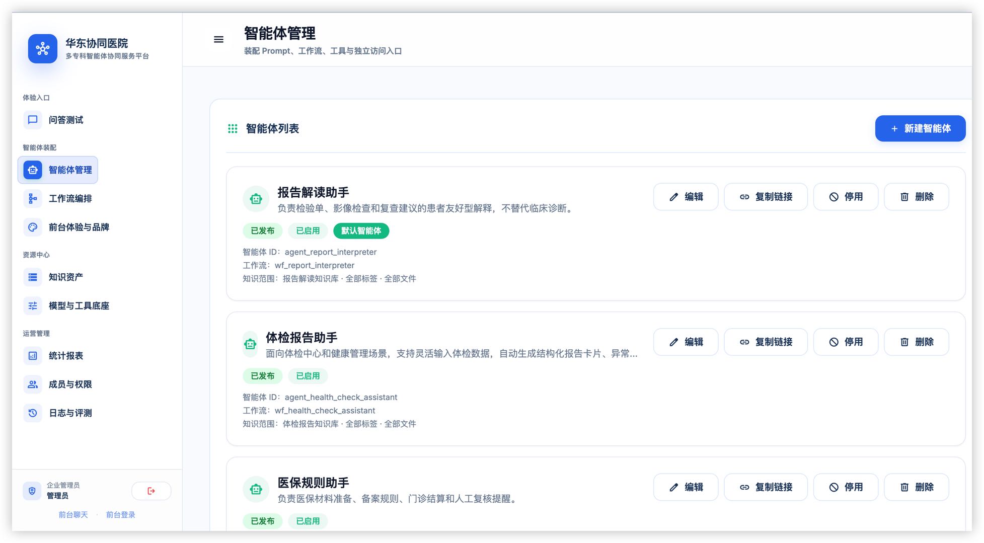 产品截图02