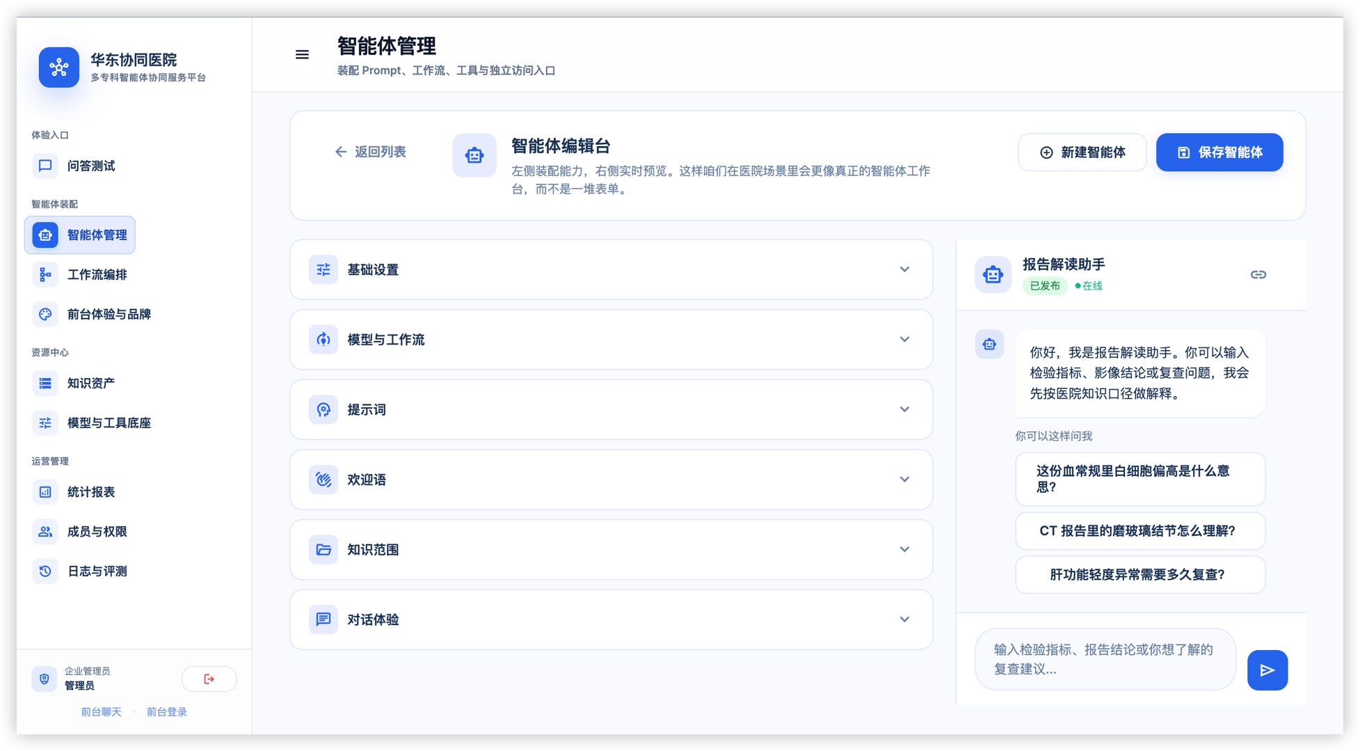 产品截图03