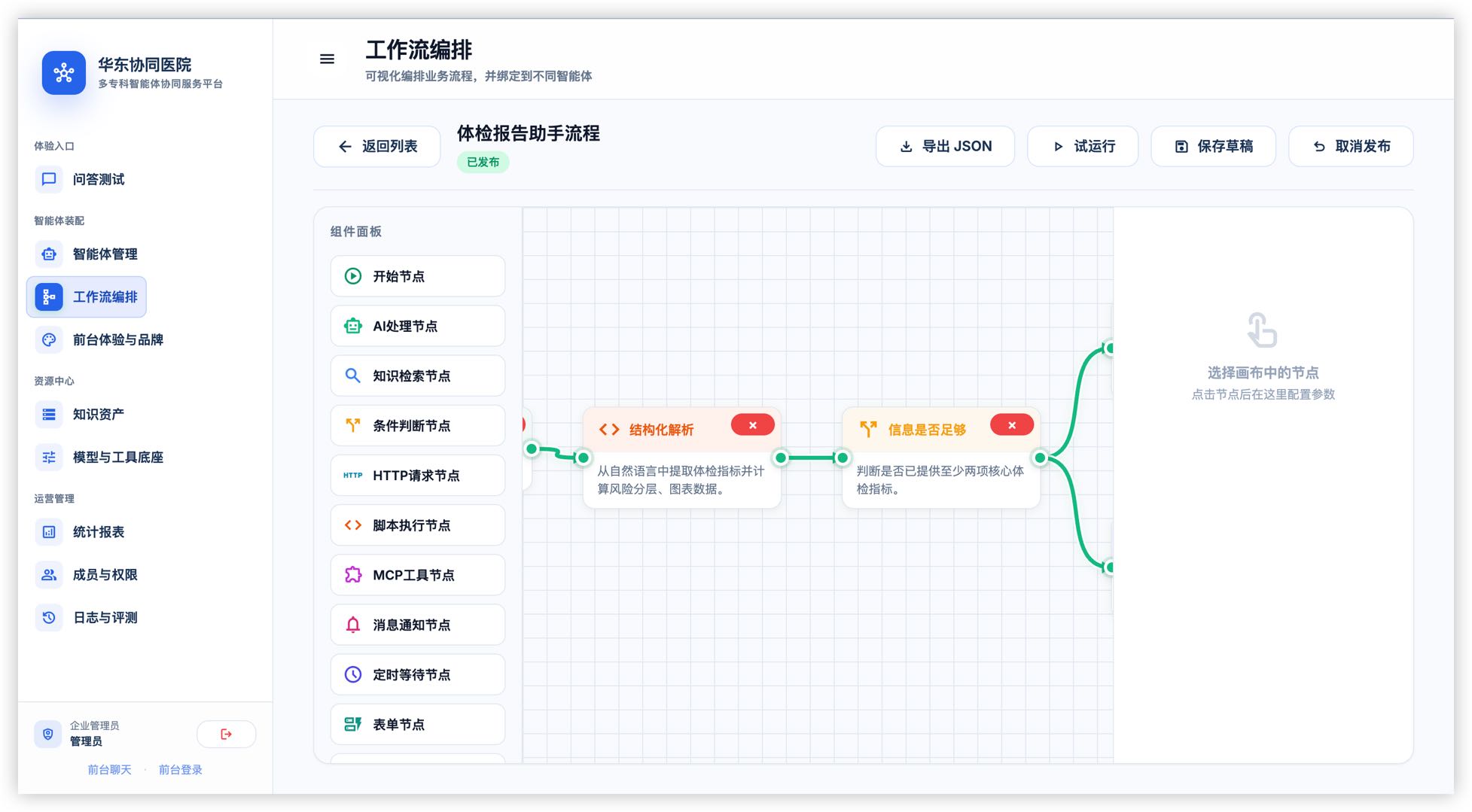 产品截图04