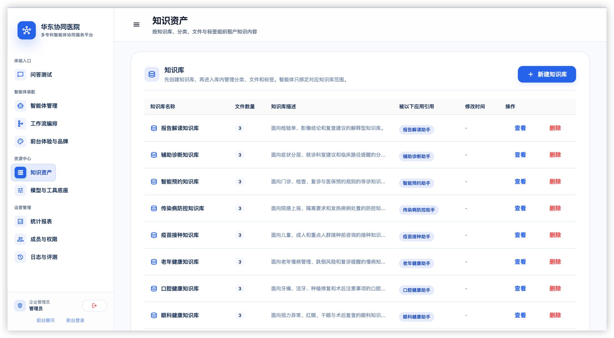 产品截图05