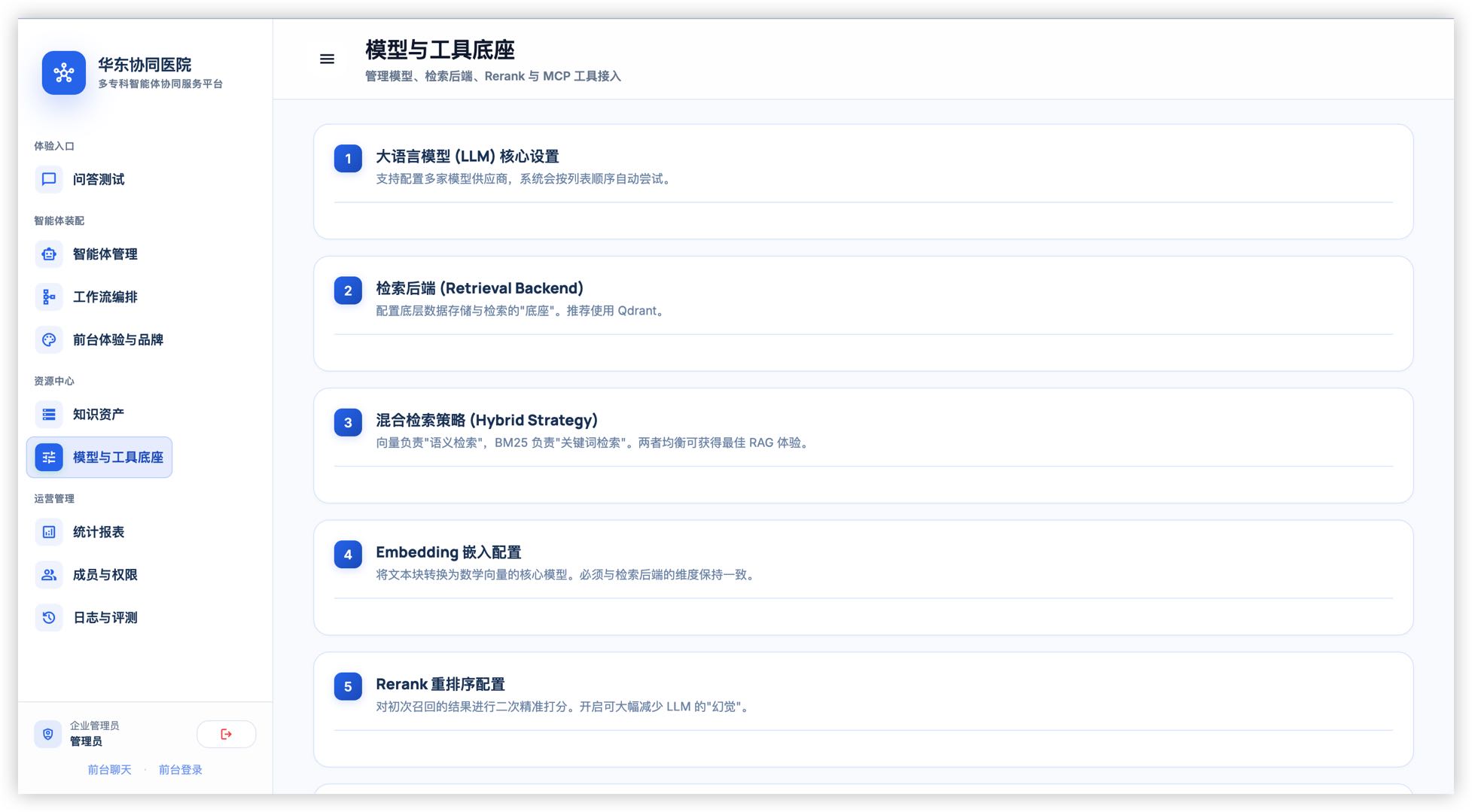 产品截图07