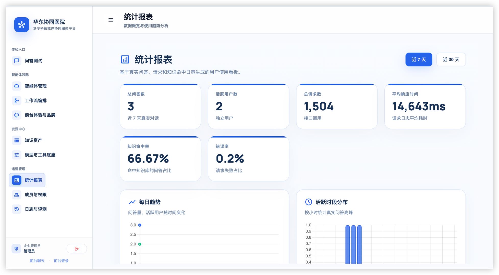 产品截图08