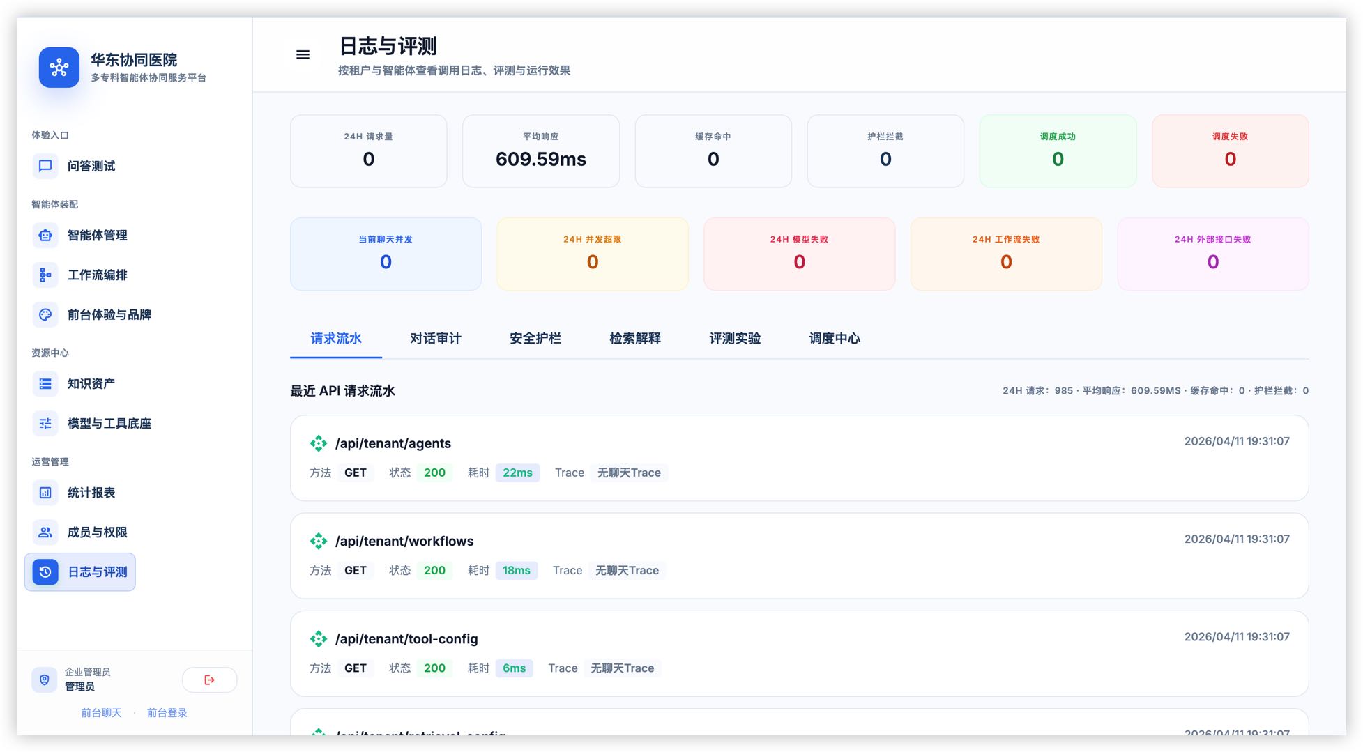 产品截图09